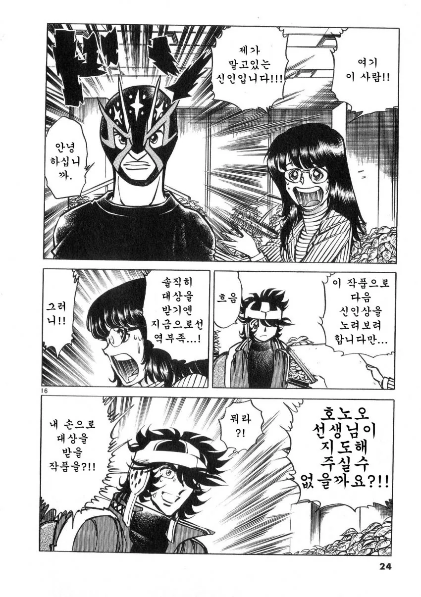 manga_2863660_015.webp