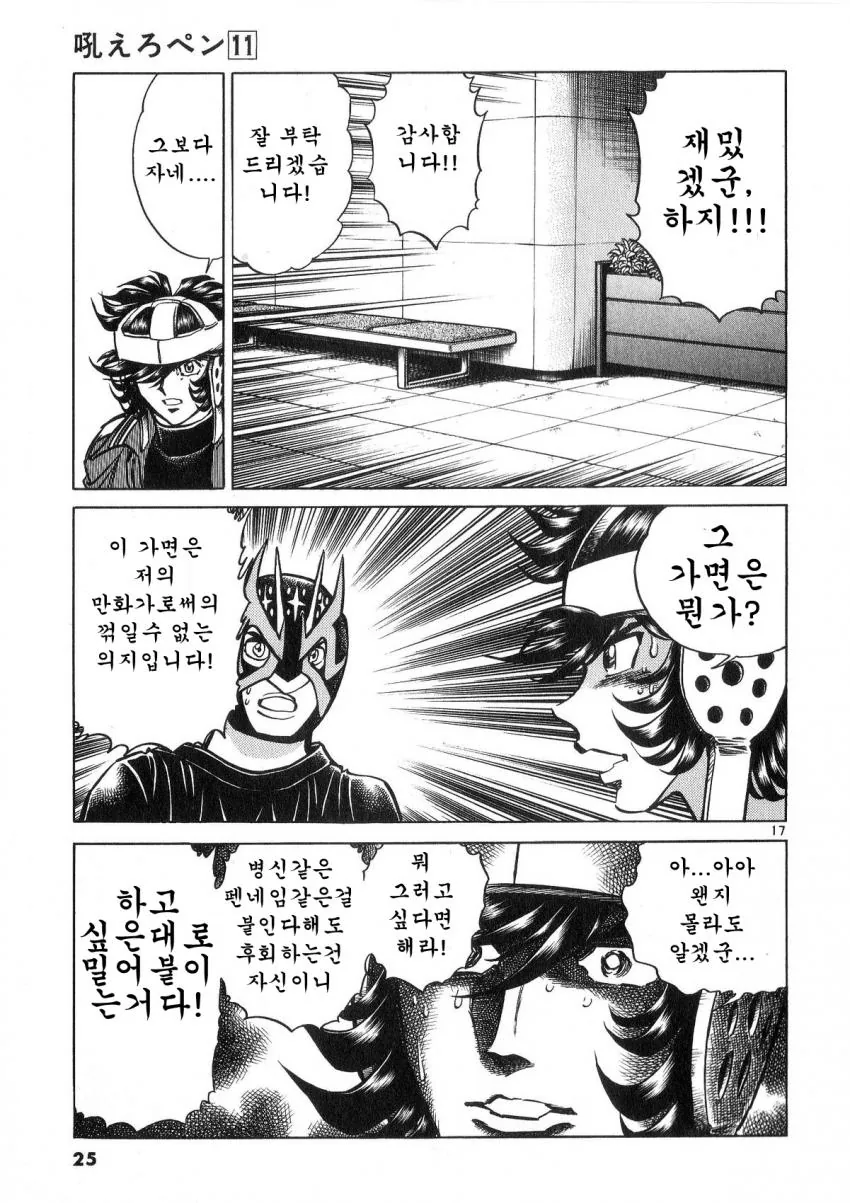 manga_2863660_016.webp