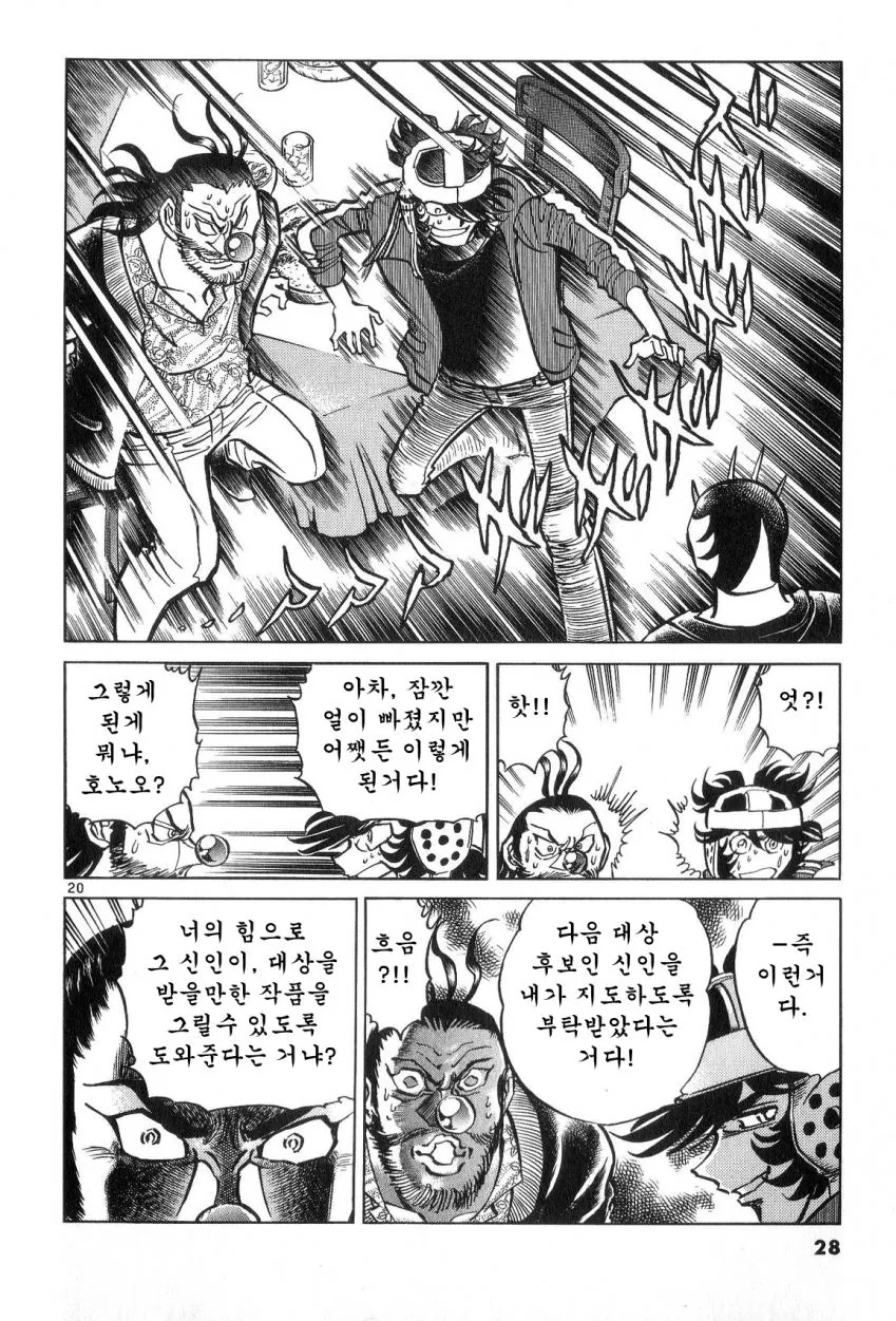 manga_2863660_019.webp