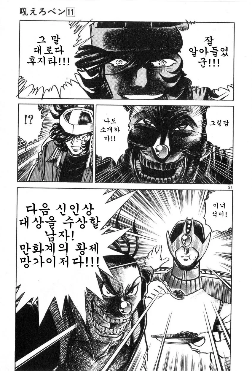 manga_2863660_020.webp