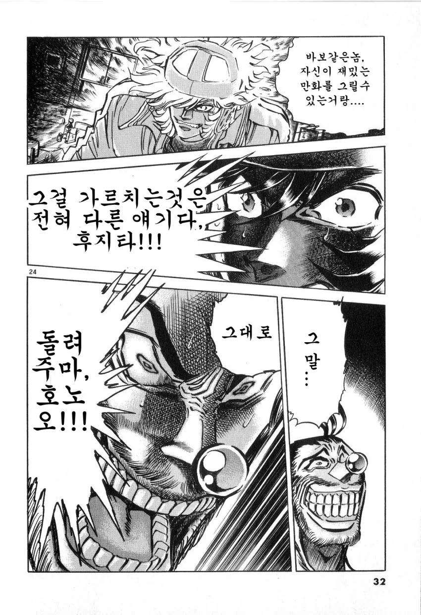 manga_2863660_023.webp