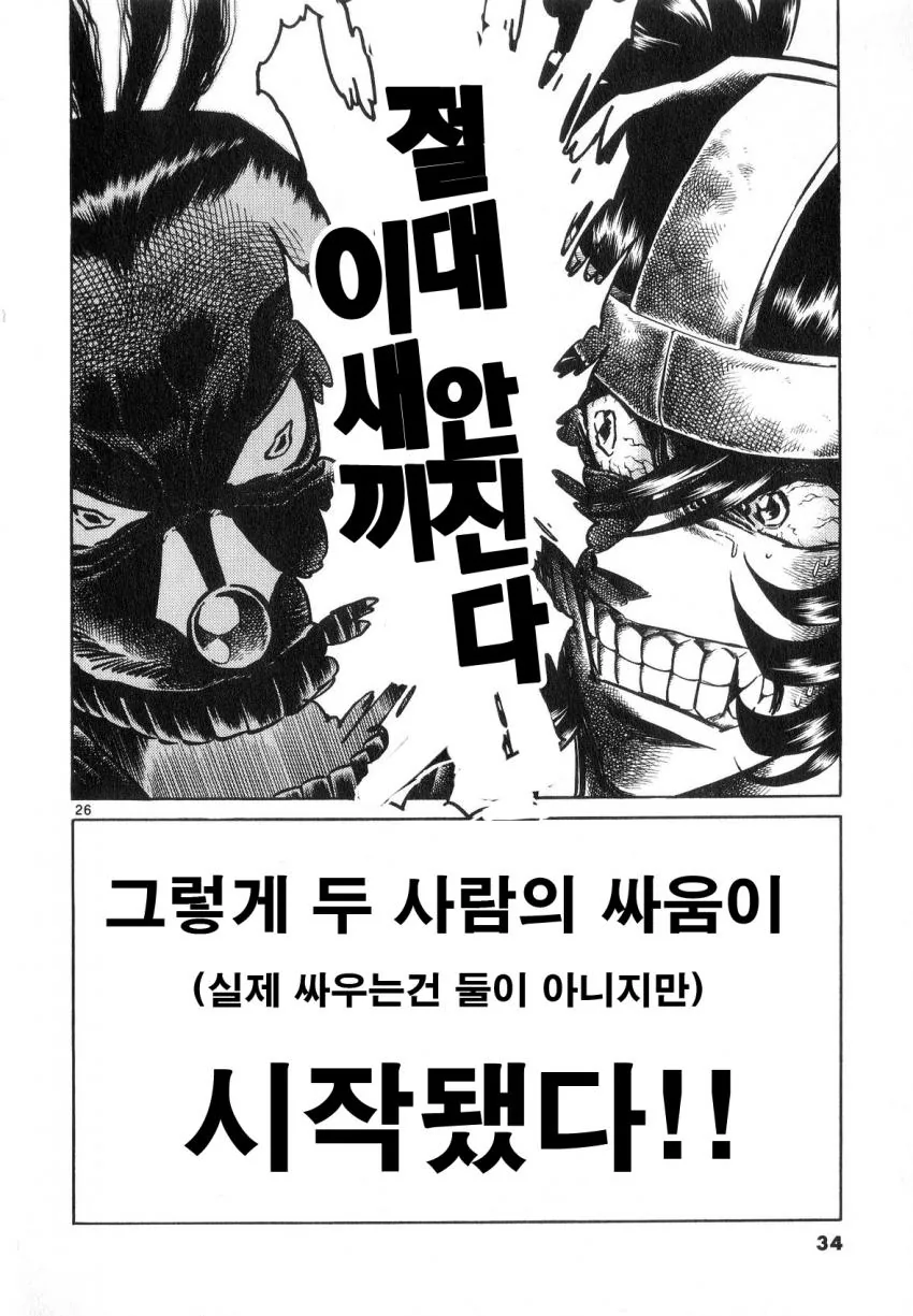manga_2863660_025.webp