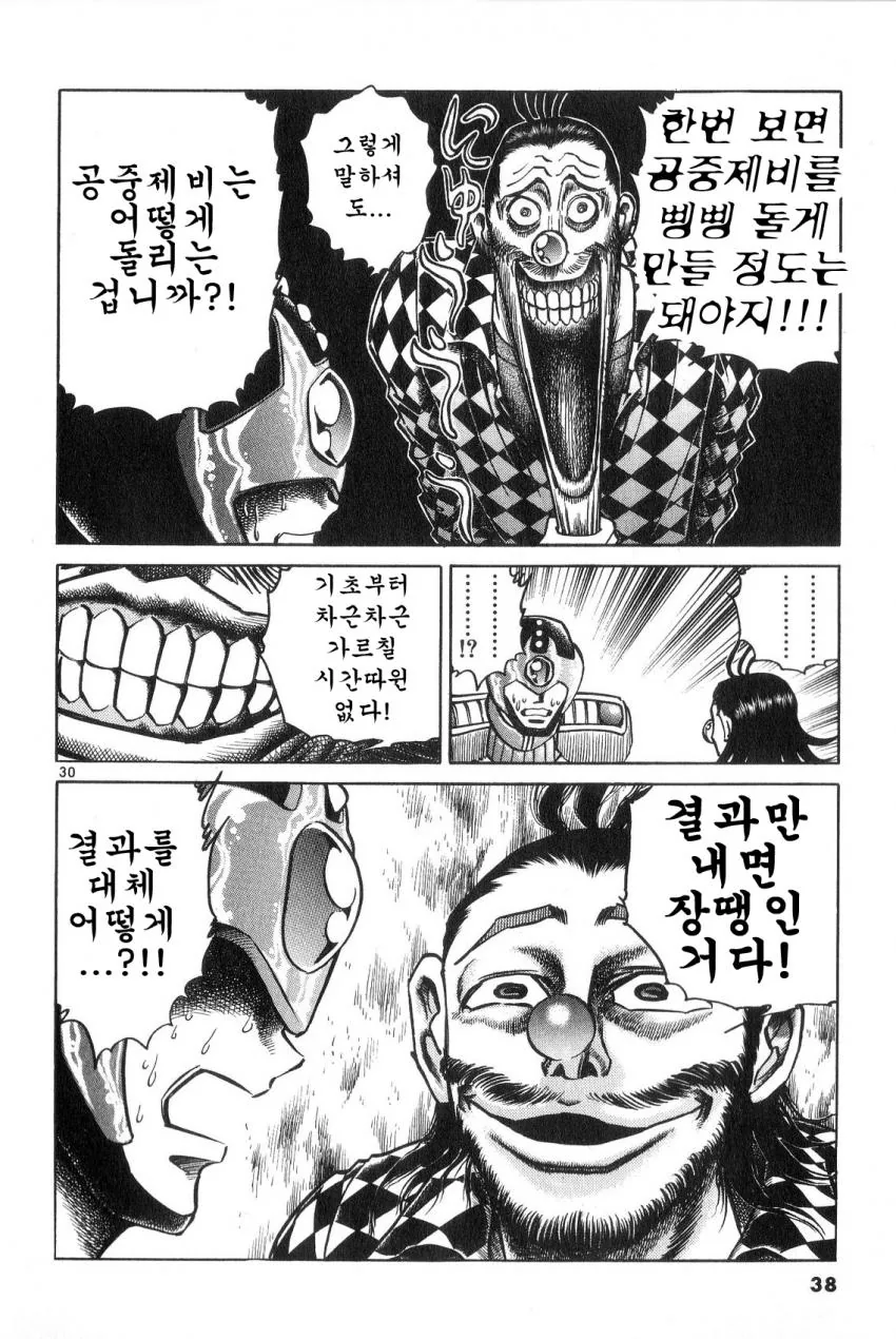 manga_2863660_028.webp