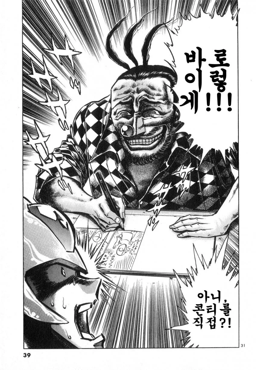 manga_2863660_029.webp