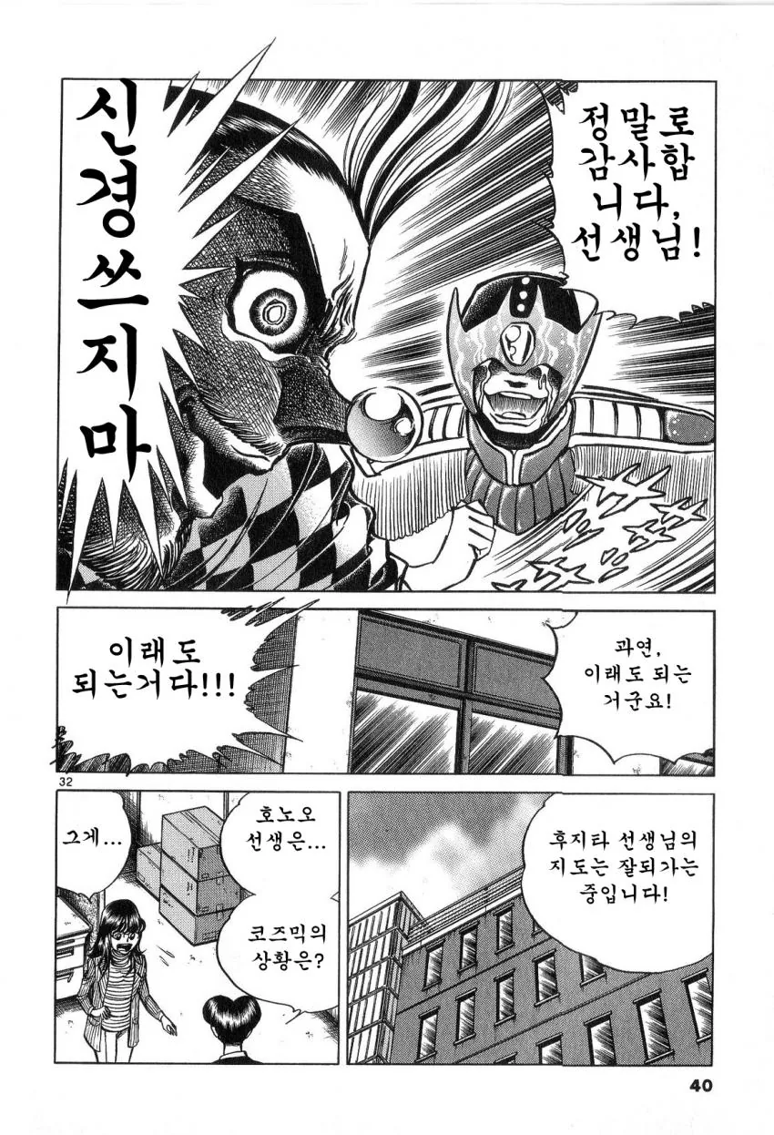 manga_2863660_030.webp