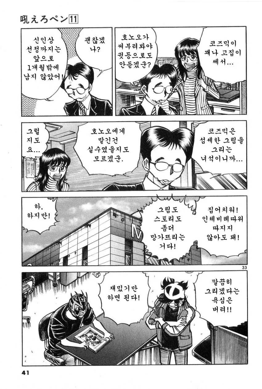 manga_2863660_031.webp