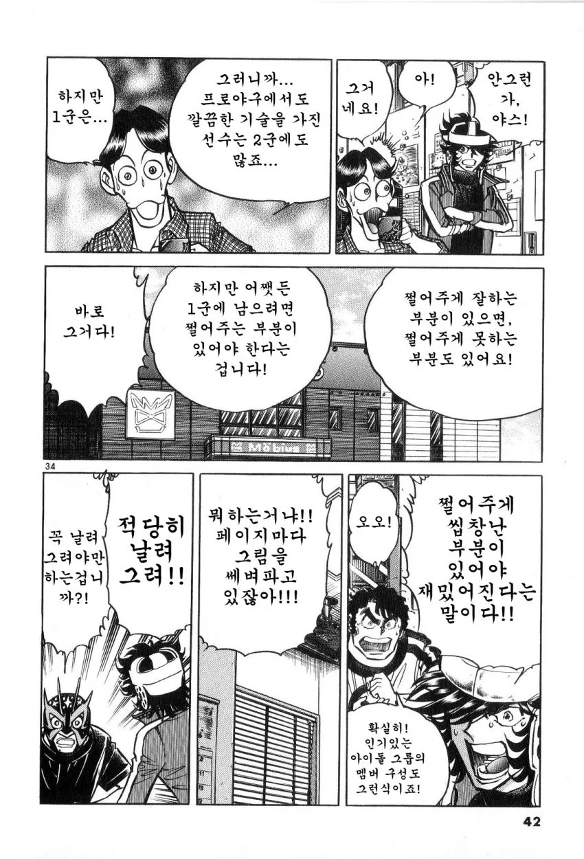 manga_2863660_032.webp