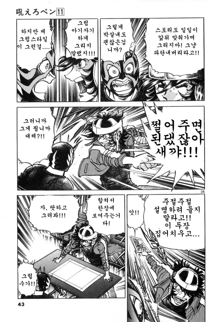 manga_2863660_033.webp