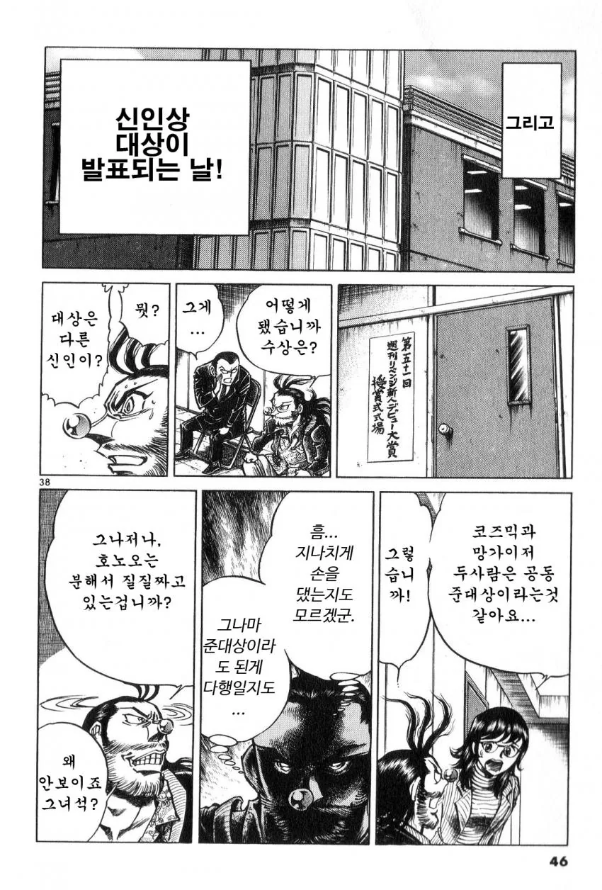 manga_2863660_036.webp
