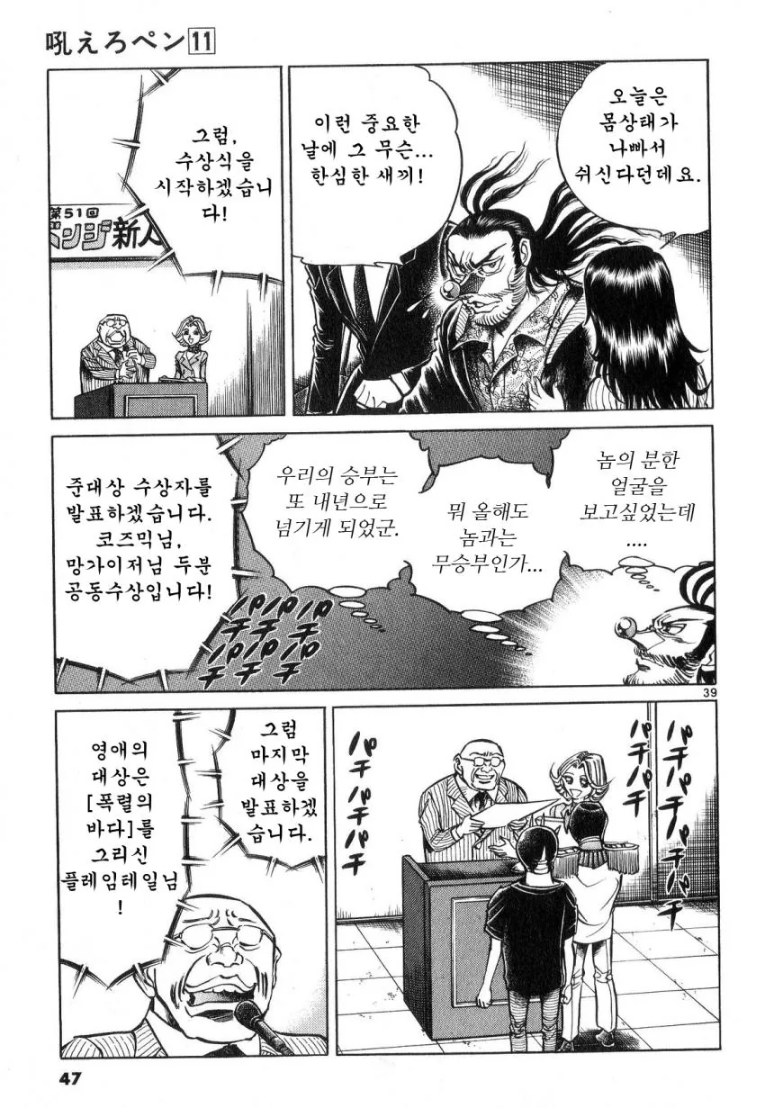 manga_2863660_037.webp
