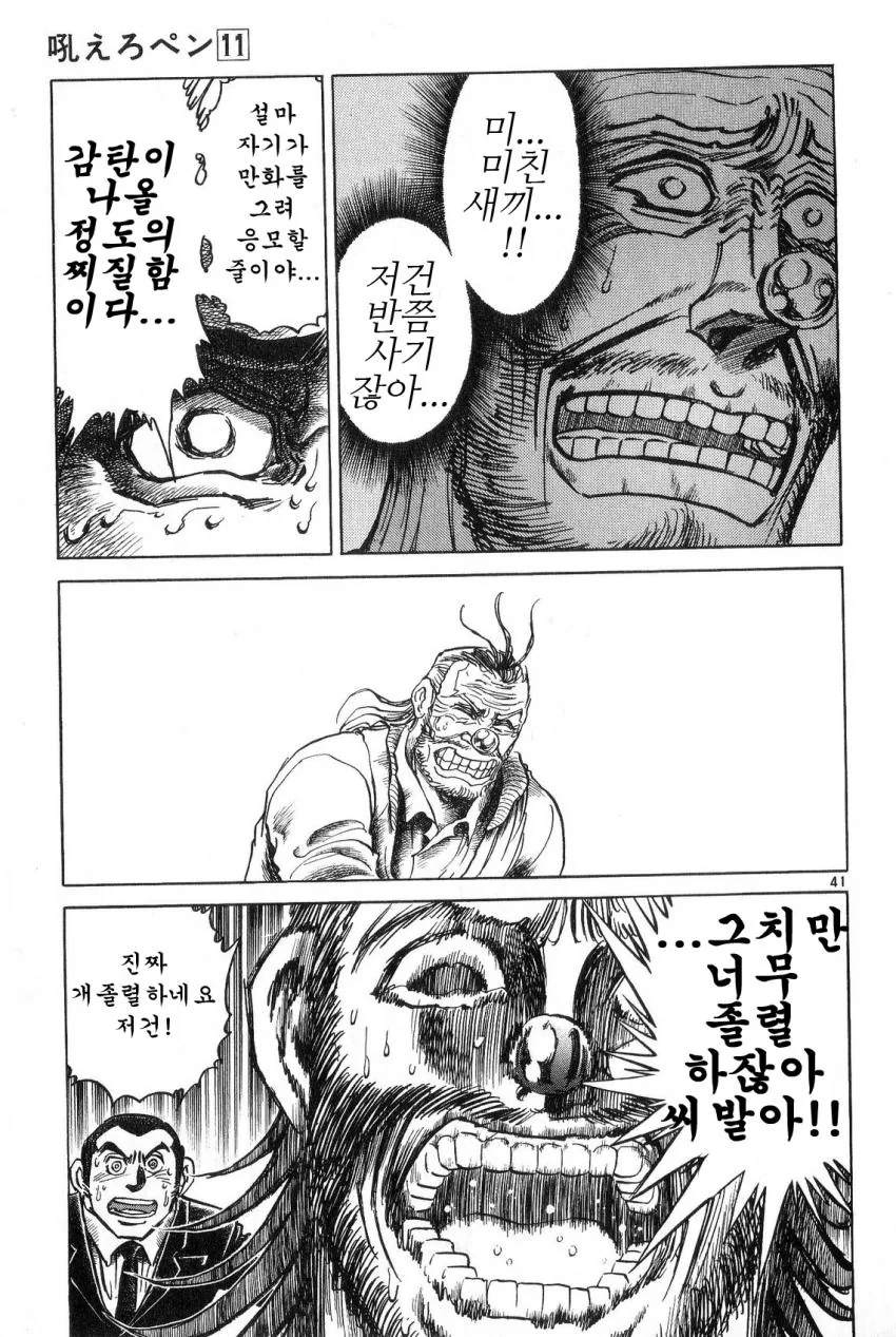 manga_2863660_039.webp