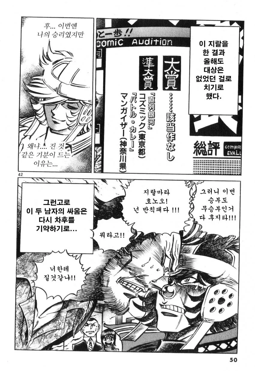 manga_2863660_040.webp