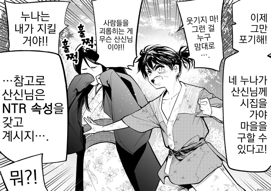 @)츤데레 마도카 Manhwa 이미지 2