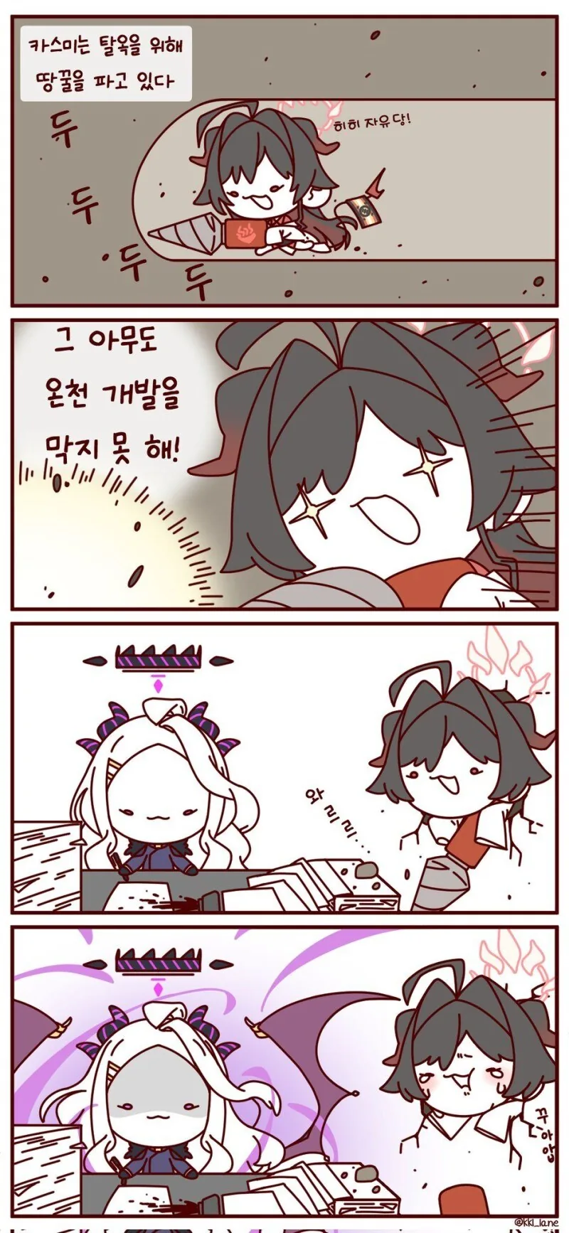 어릴적 자기를 괴롭혔던 일진소녀와 재회하는 만화.manhwa 이미지 4