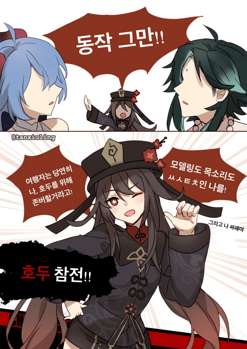 onshinproject-20210121-182118-002.png