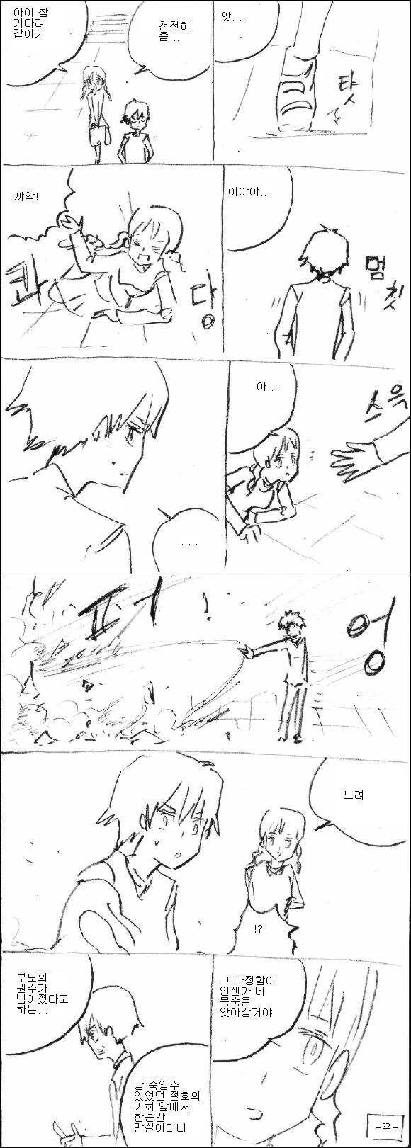 2006년 배경 만화의 머리스타일 묘사.jpg 이미지 4