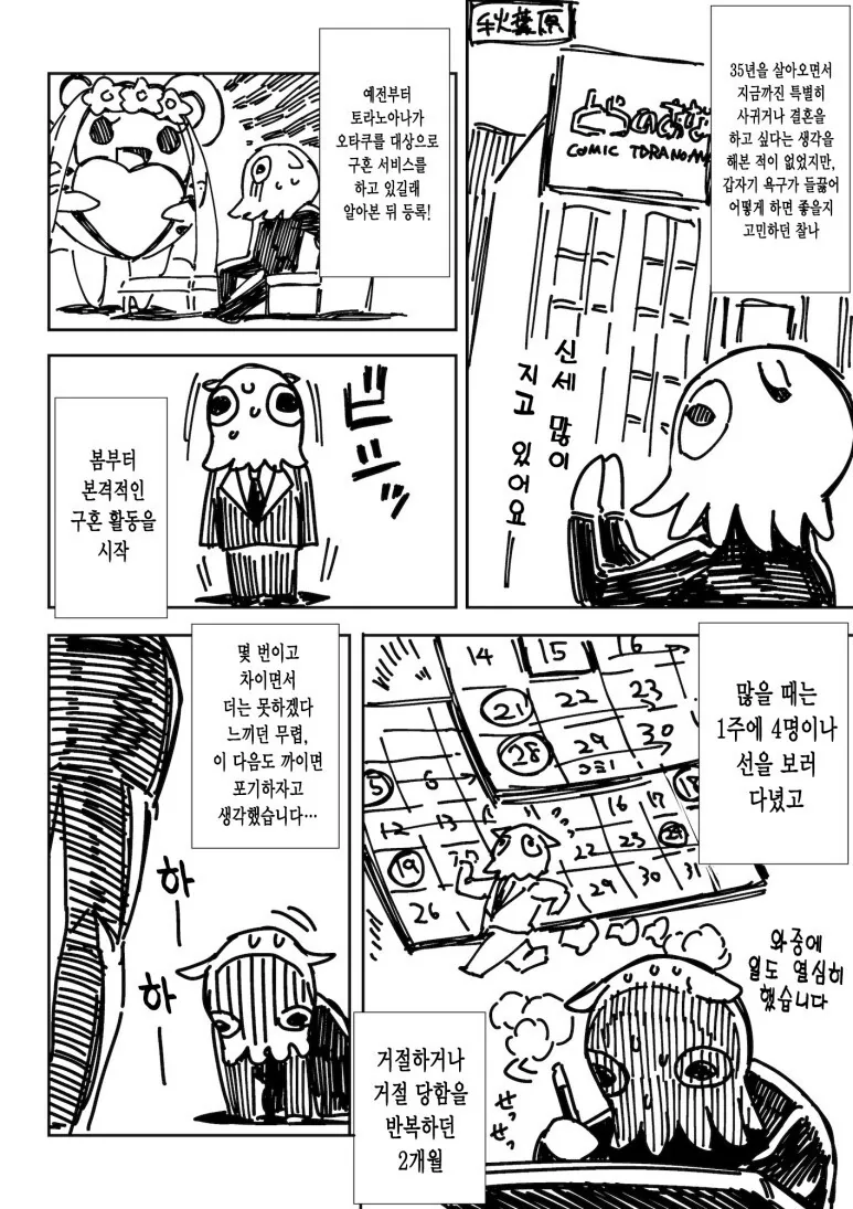 manga_2909292_002.webp