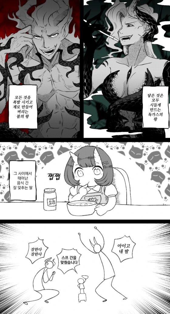 엽짚에 사는 여동생 괴롭히는 Manhwa 대표 이미지