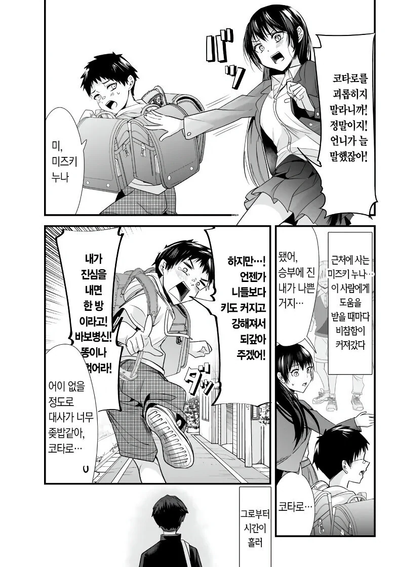manga_2914516_003.webp