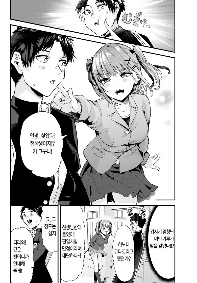 manga_2914516_007.webp