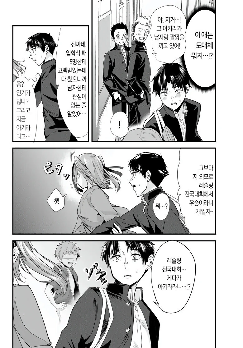 manga_2914516_009.webp