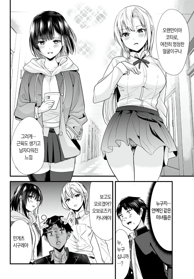 manga_2914516_011.webp