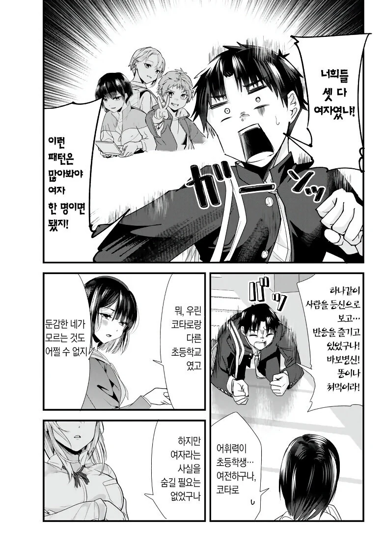 manga_2914516_012.webp