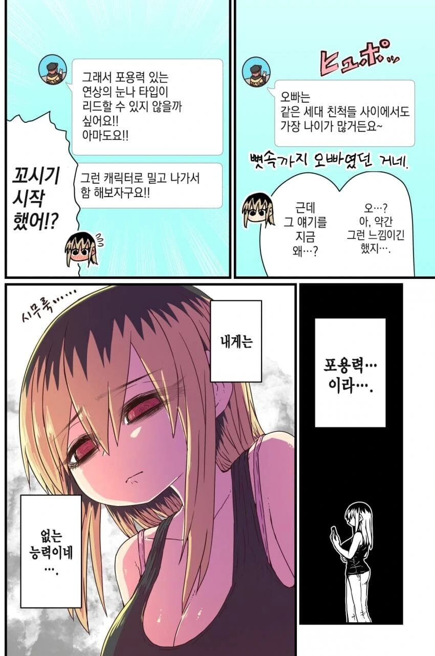 manga_2933356_002.webp