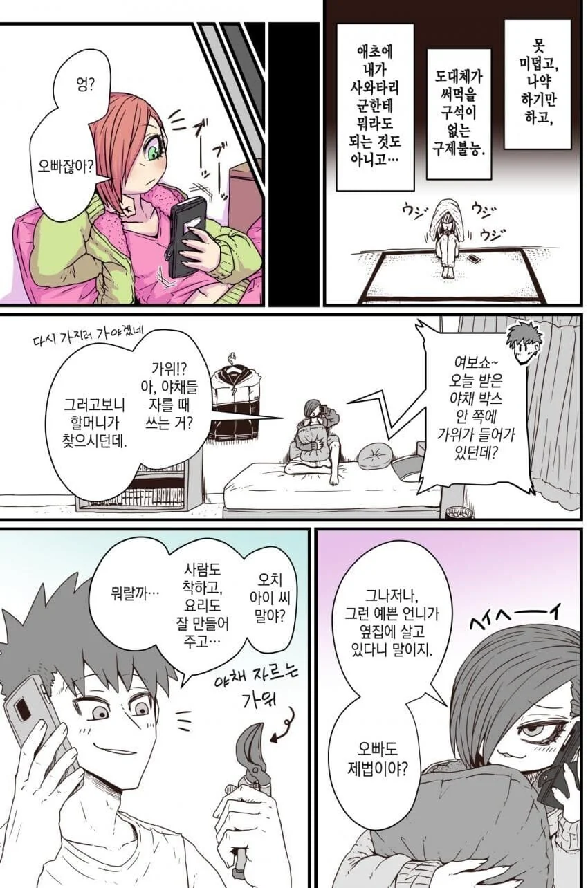 manga_2933356_003.webp