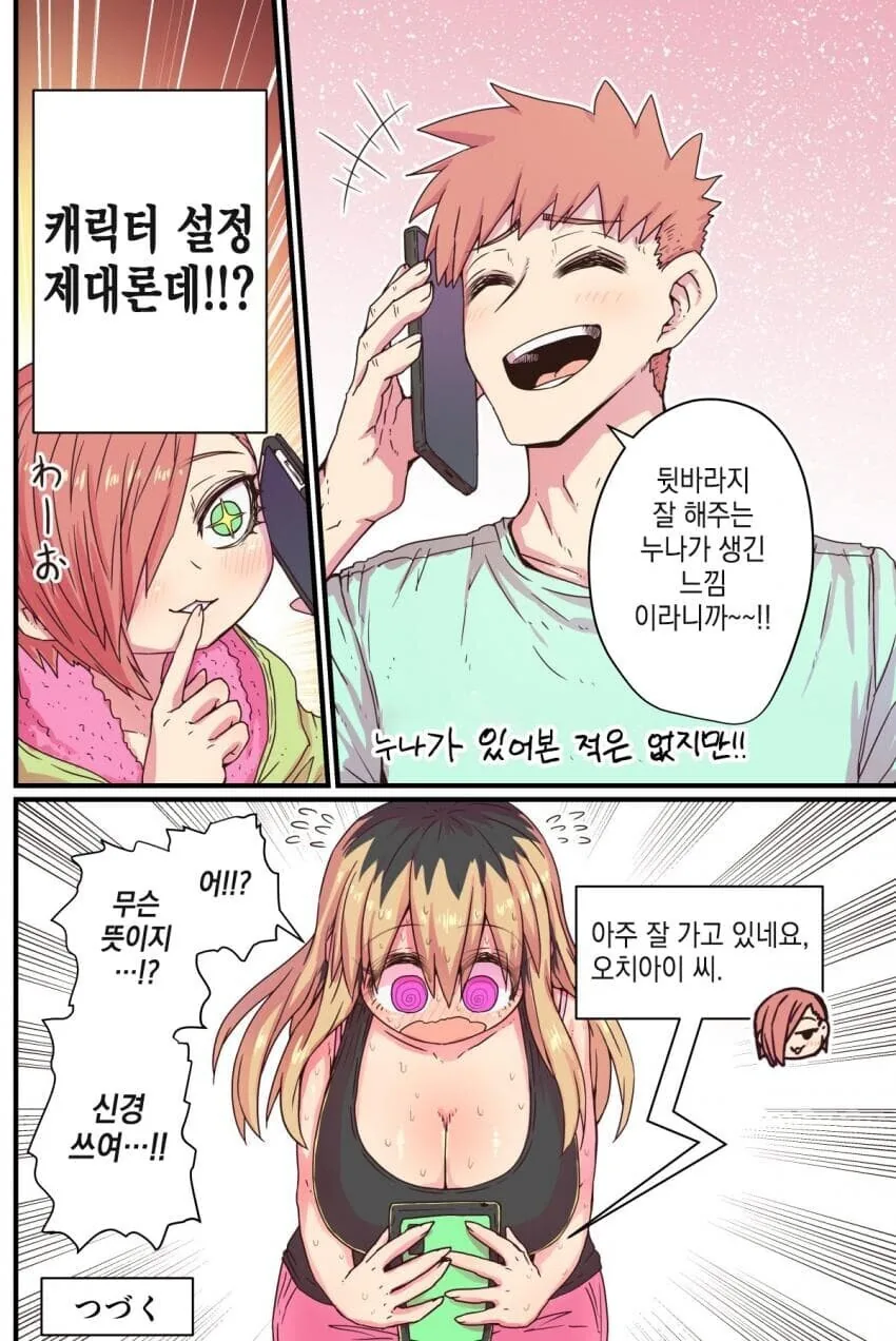 manga_2933356_004.webp