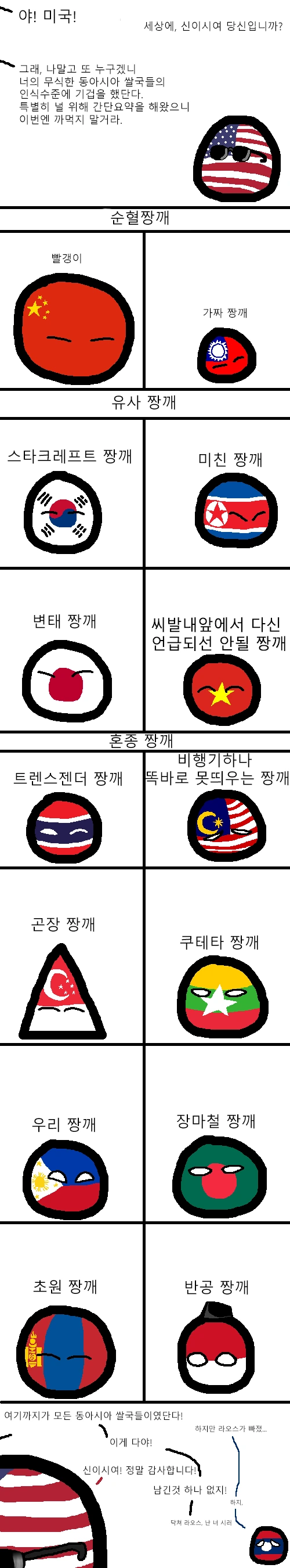 삼성과 애플 AS 만화 대표 이미지