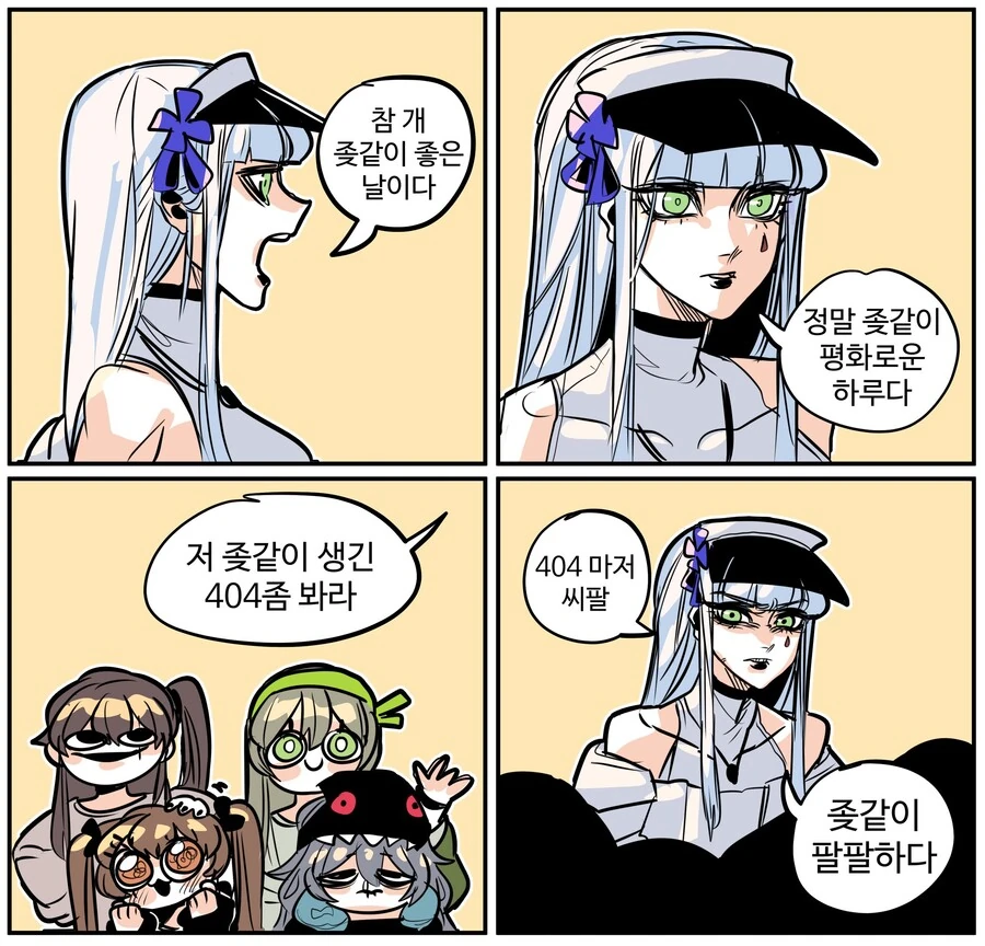 죠죠) 카쿄인 개소리 특 이미지 4