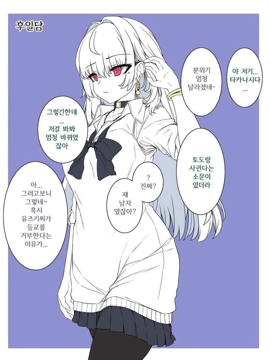 인간몰살계획을 짜는 고양이.manhwa 대표 이미지