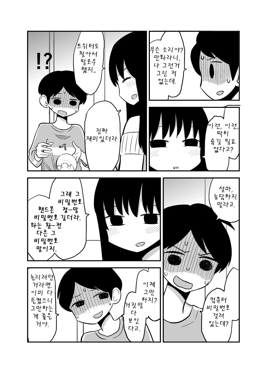 manga_2994813_002.webp