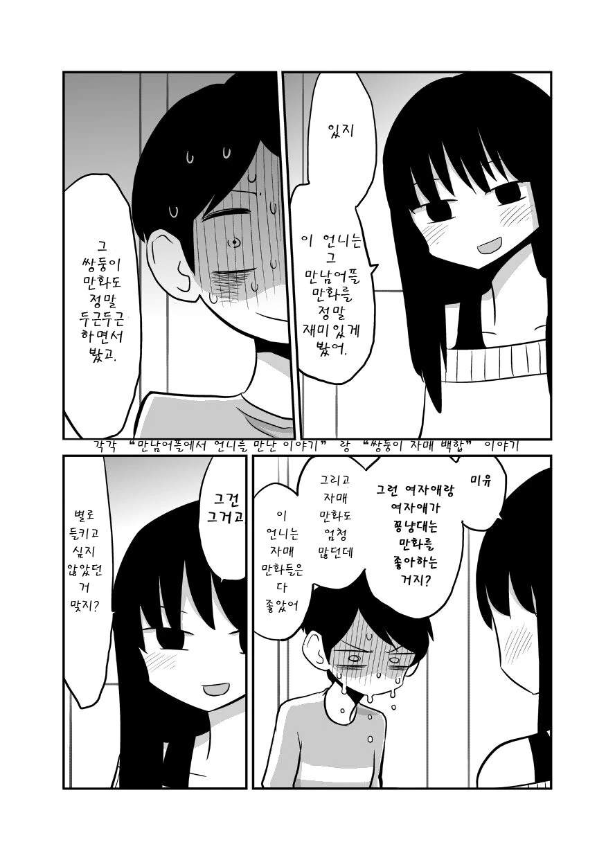 manga_2994813_003.webp