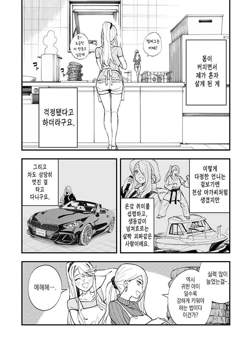 manga_3035475_003.webp