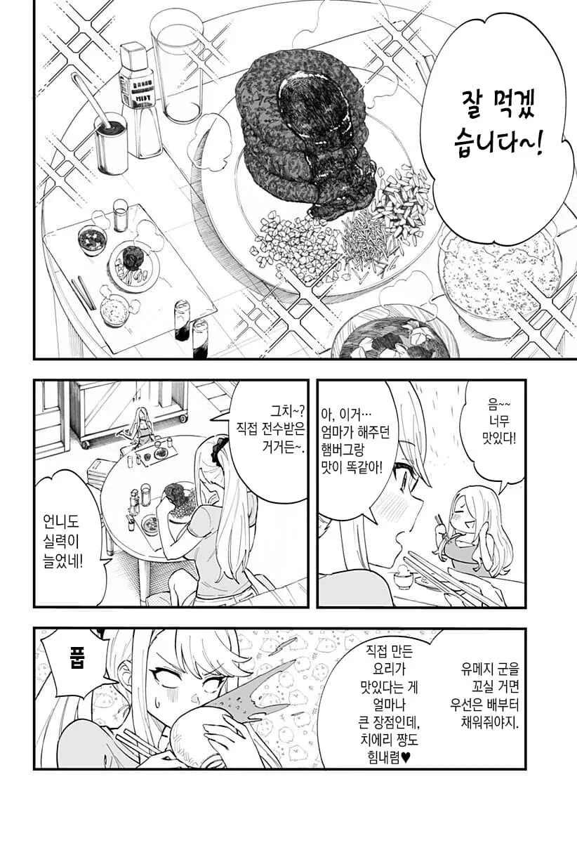 manga_3035475_004.webp
