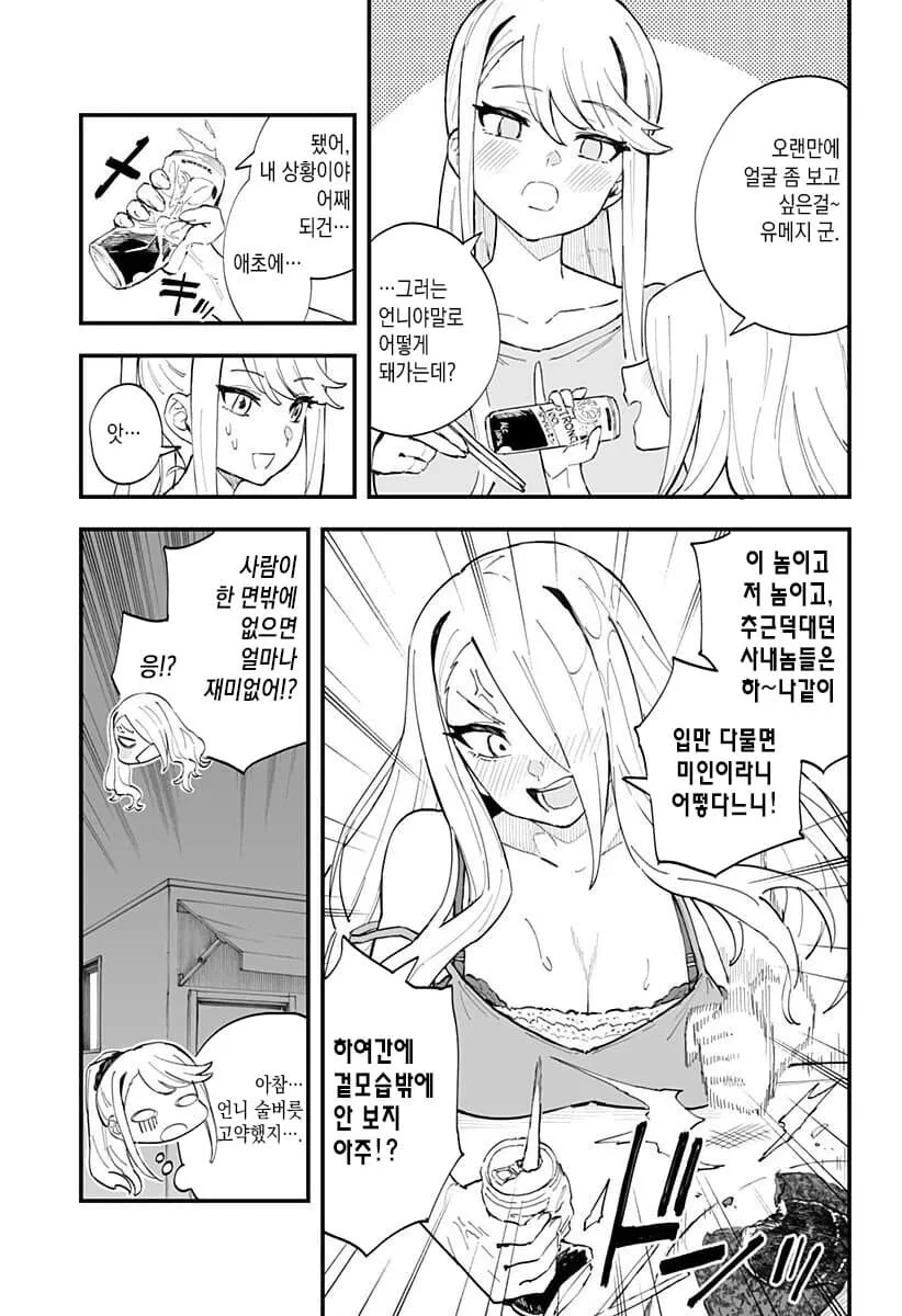 manga_3035475_005.webp