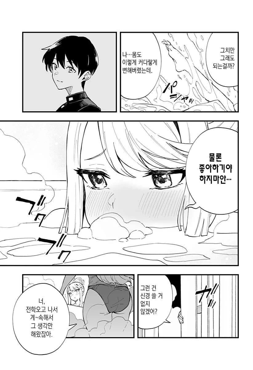 manga_3035475_007.webp
