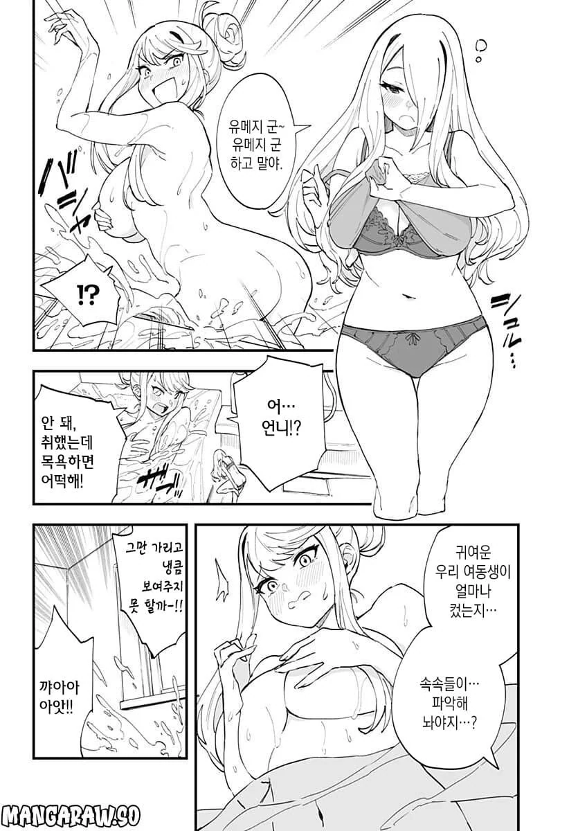 manga_3035475_008.webp