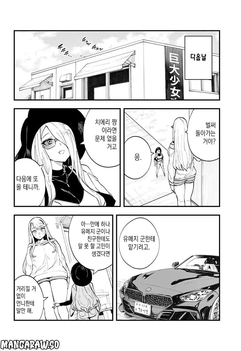 manga_3035475_010.webp
