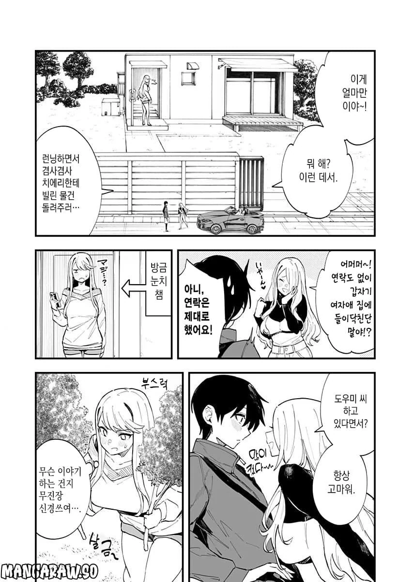 manga_3035475_013.webp