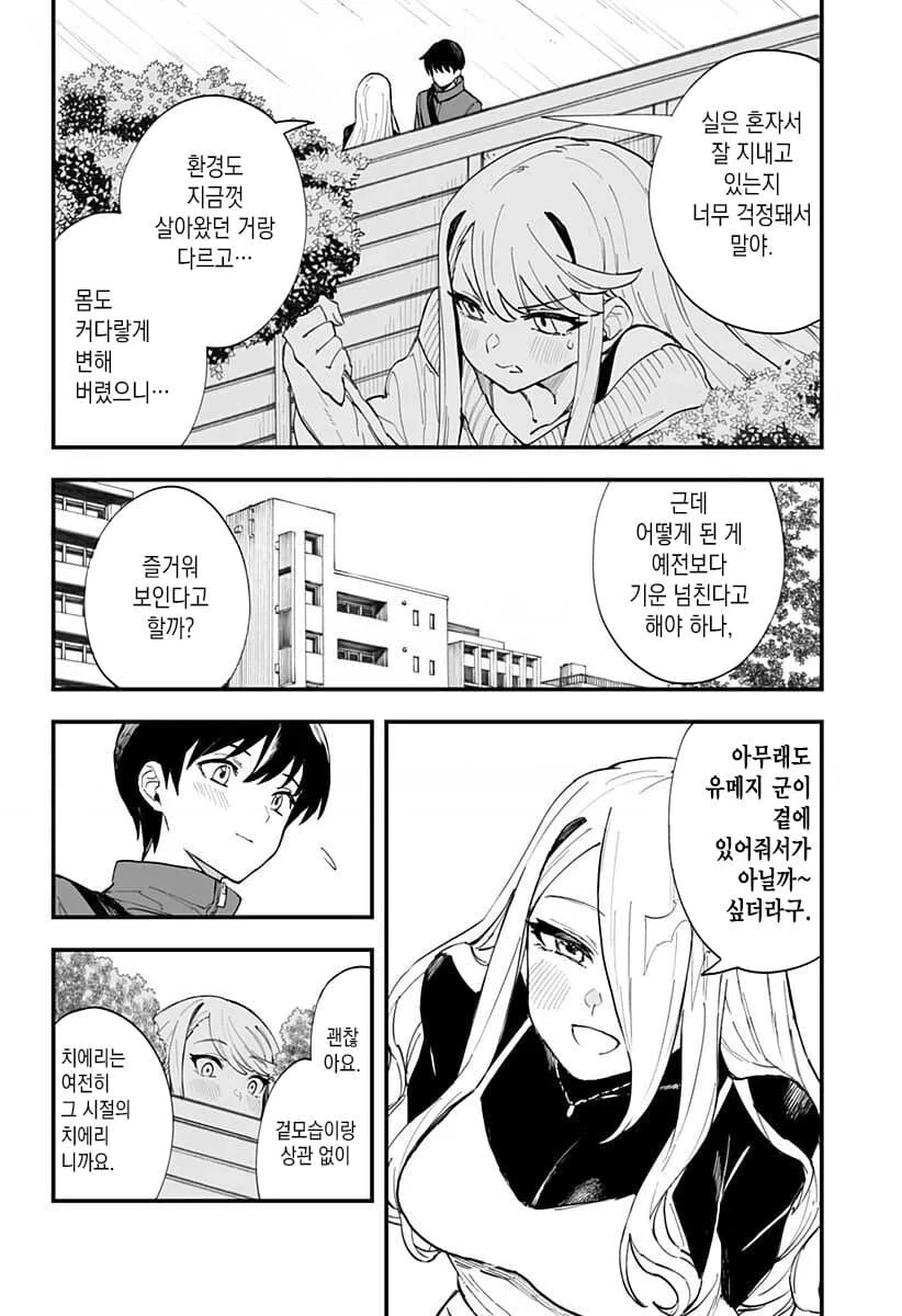 manga_3035475_014.webp