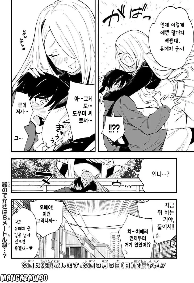 manga_3035475_016.webp