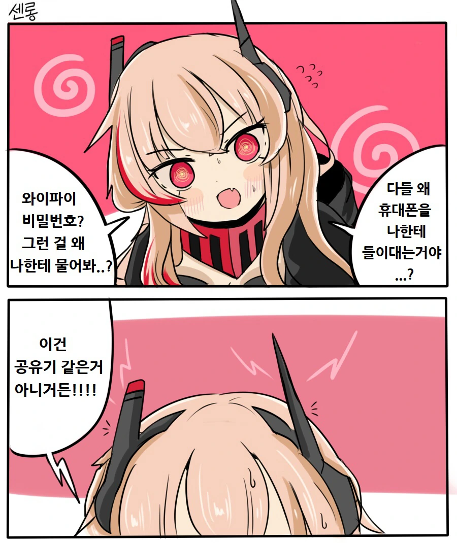 양아치가 계속 도전하는 .manwha 대표 이미지