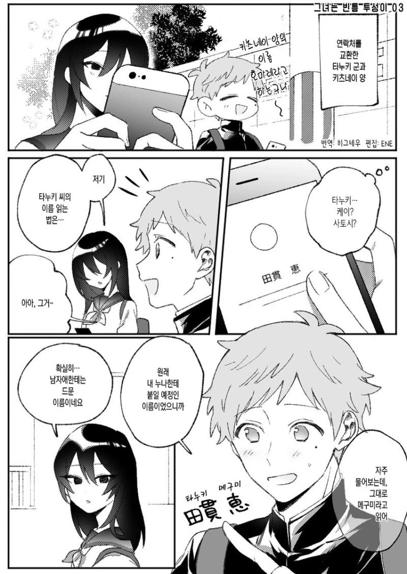 manga_3068405_010.webp