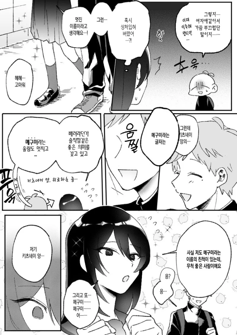 manga_3068405_011.webp
