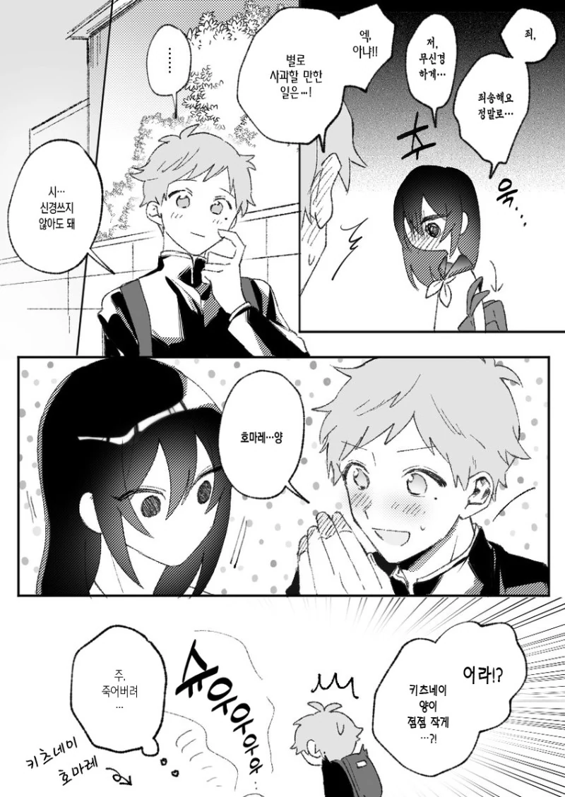 manga_3068405_013.webp