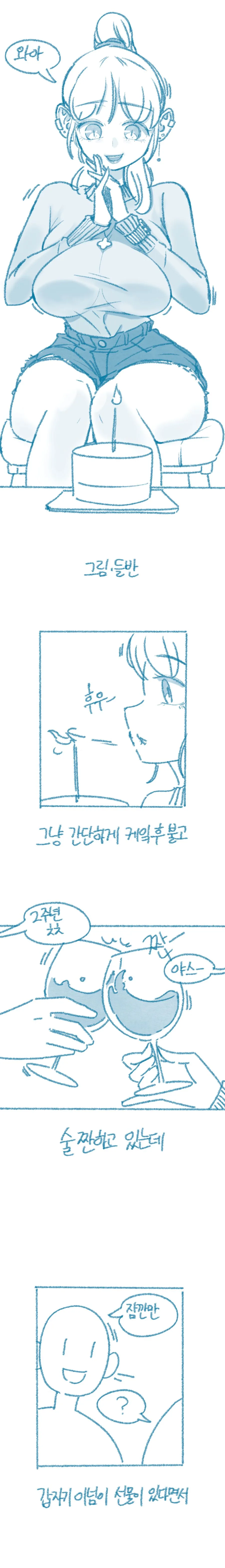 머리위에 숫자가 보이기 시작했다.manhwa 이미지 3