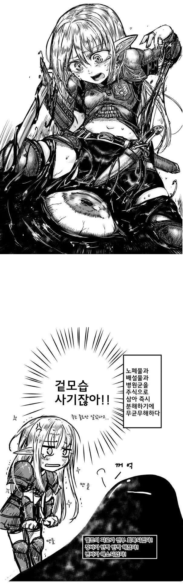 어릴적 자기를 괴롭혔던 일진소녀와 재회하는 만화.manhwa 이미지 5